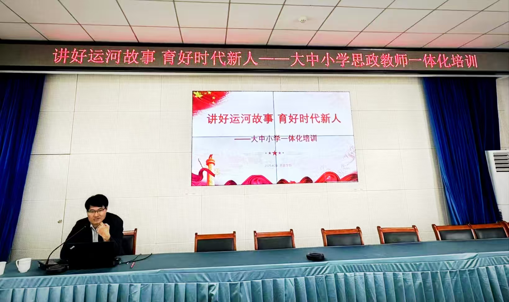 我校教师应邀为通州区中小学教师培训“讲好运河故事 育好时代新人”专题培训